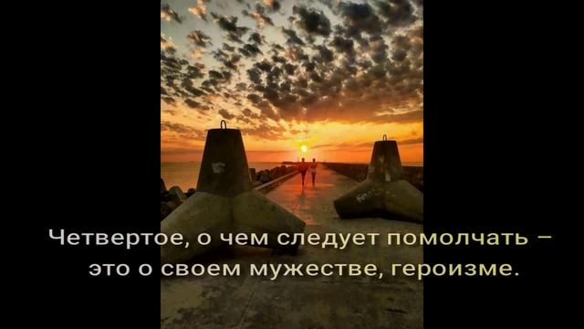 83 Советы мудрецов