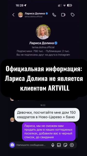 Мы официально заявляем, что не работаем с Ларисой Долиной, даже за двойную плату🙅🏽♀️🏡