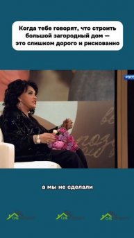 Самое время строить дом!