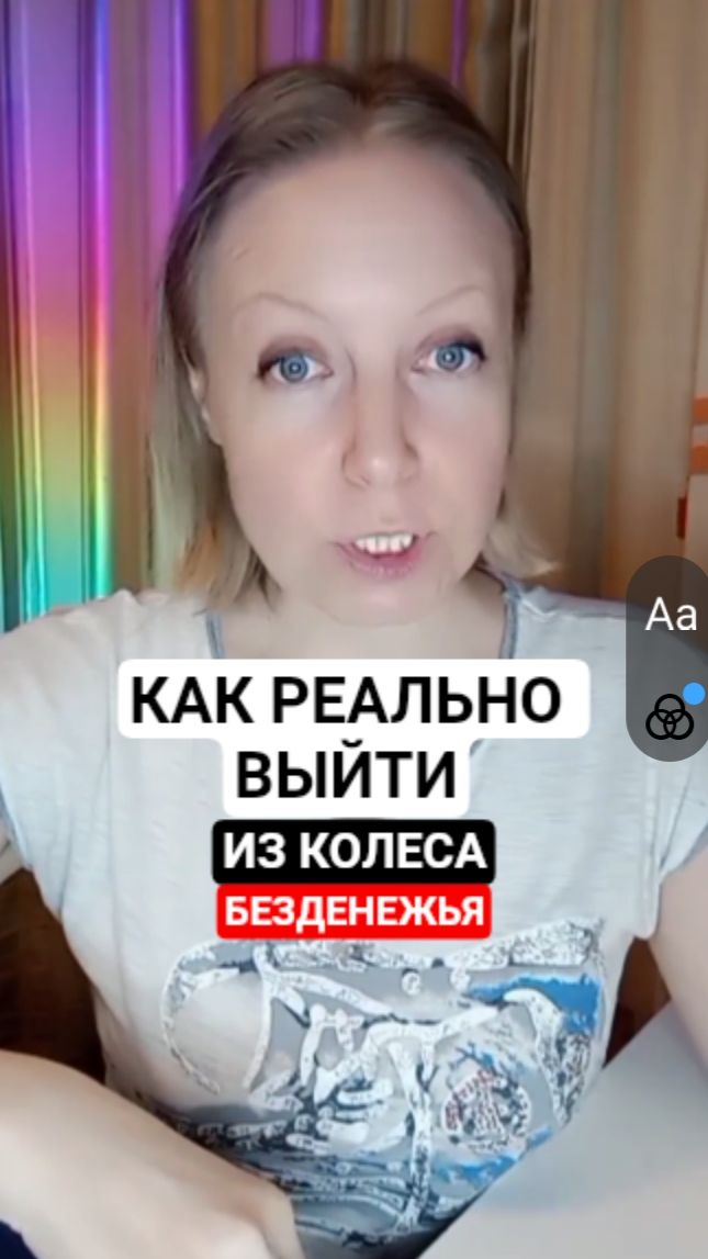 Как ты сам помешаешь себя в колесо безденежья. Как из этого выйти