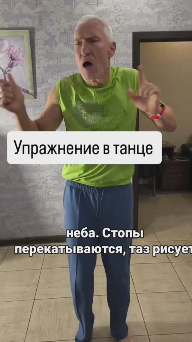 ✨ Ваше тело создано для танца, а не для ступора! ✨ Танцуем как в 25! 💃