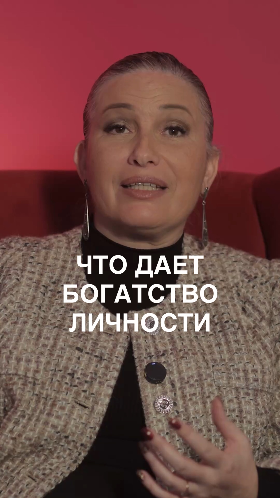 Что дает богатство личности