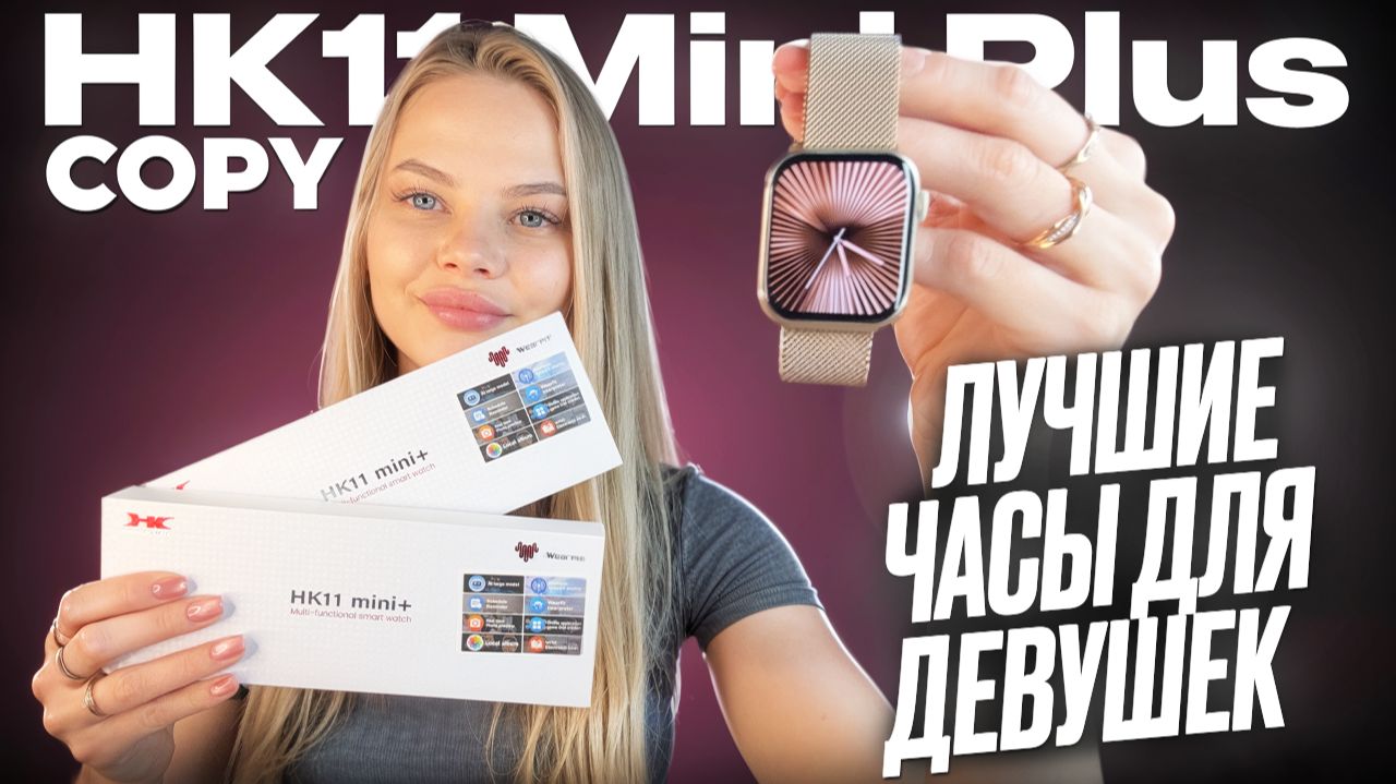 Обзор Smart Watch HK11 Mini Plus Лучшая копия Apple Watch Series 11 42mm