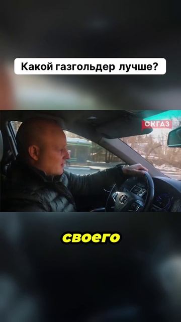 Какой газгольдер лучше?