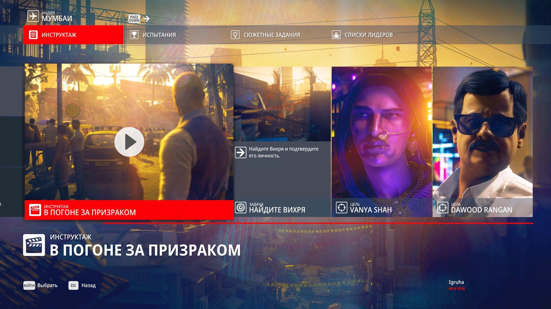 Hitman III #XIII В ПОГОНЕ ЗА ПРИЗРАКОМ / МУМБАИ ИНДИЯ