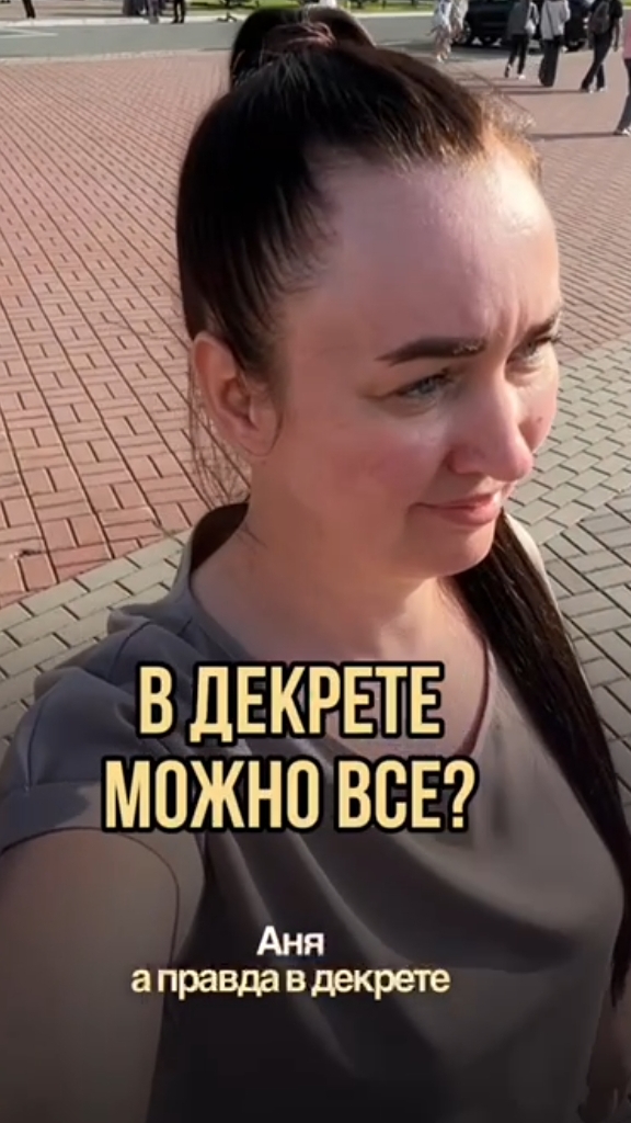 В декрете можно все? #юристаннамаевская #списаниедолгов #консультацияюриста