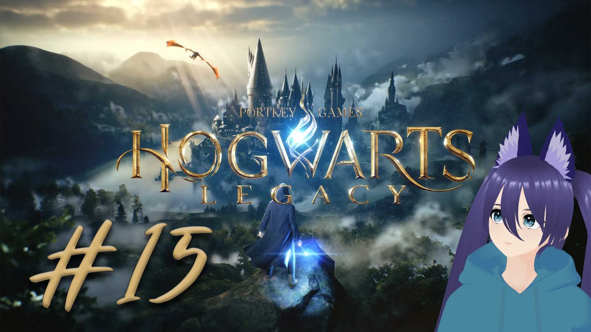 Hogwarts Legacy / Хогварц легаси / Хогварц наследие (15 часть) Имперео!