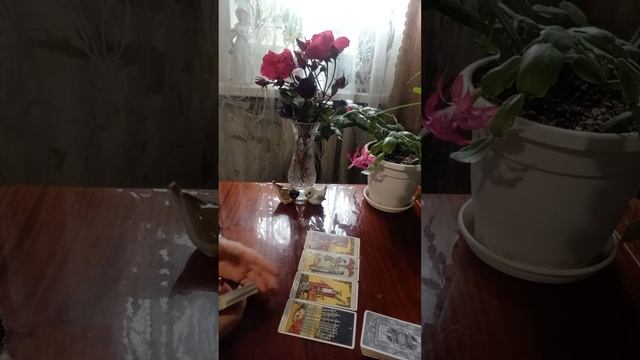 Таро.Мужчина в ожидании.