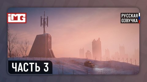 Hail to the Rainbow — Часть 3: За кордоном | Прохождение без комментариев