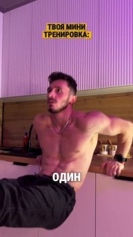 Уничтожь ЛЕНЬ простой ТРЕНИРОВКОЙ✊