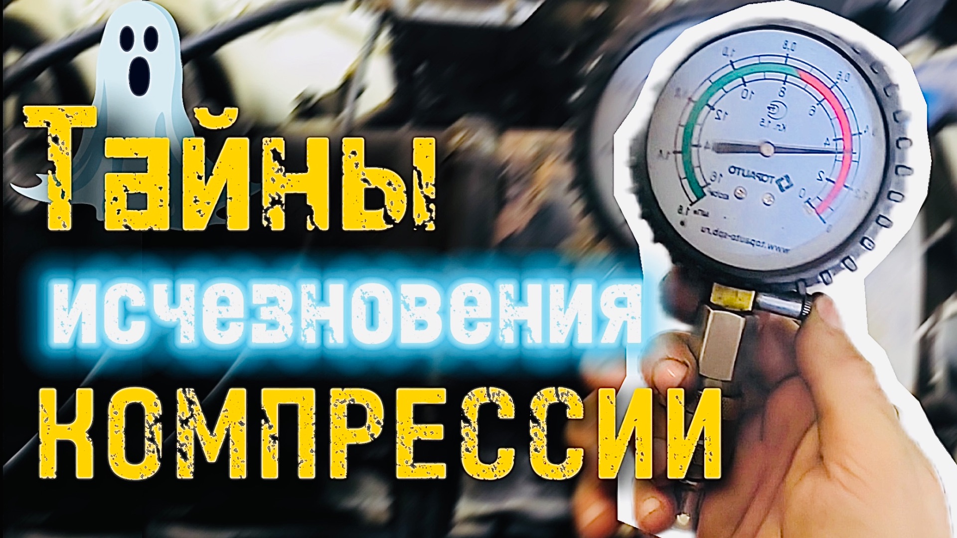 Измерение компрессии на ВАЗ 2107