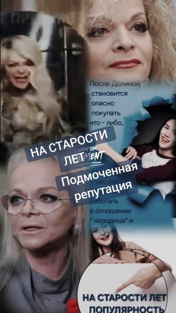 Схема Долиной, работают мошенники