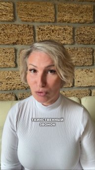 Таинственный звонок