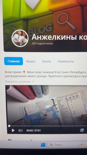 Вас 200🥳 Спасибо 🌹