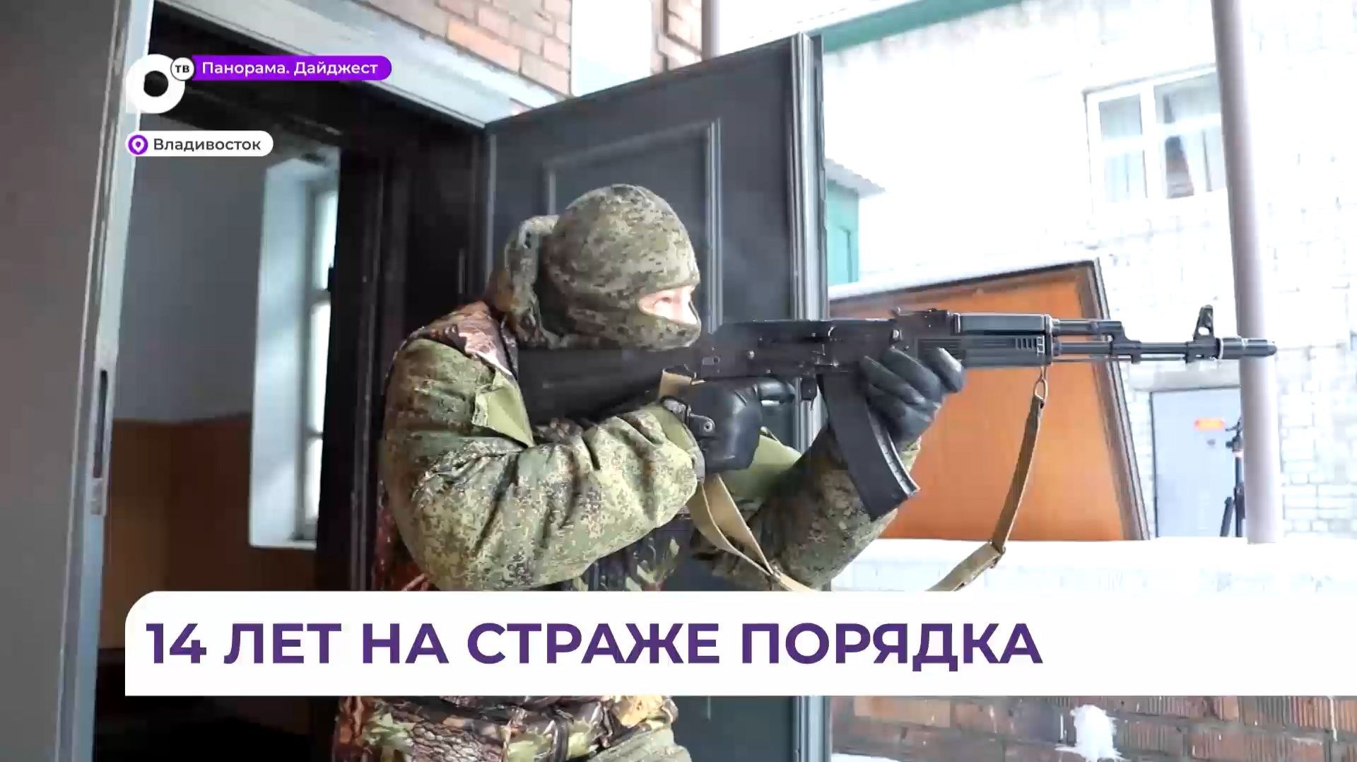 Военная полиция Приморья празднует 14-ю годовщину со дня образования