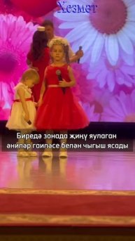 Ләйлә Газизуллина: "Мин бәхетле әни!"