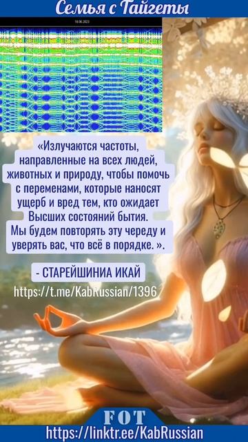 Резонанс Шумана