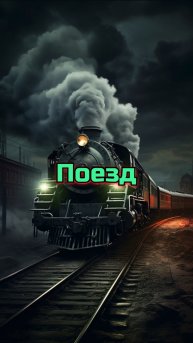 Угадай где это?