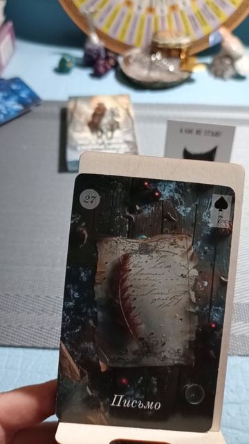 Семнадцатое декабря 2025 года.Карта дня