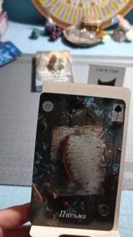 Семнадцатое декабря 2025 года.Карта дня