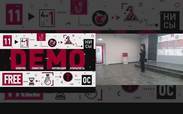 ДЕМО-ДЕНЬ 31.10.25