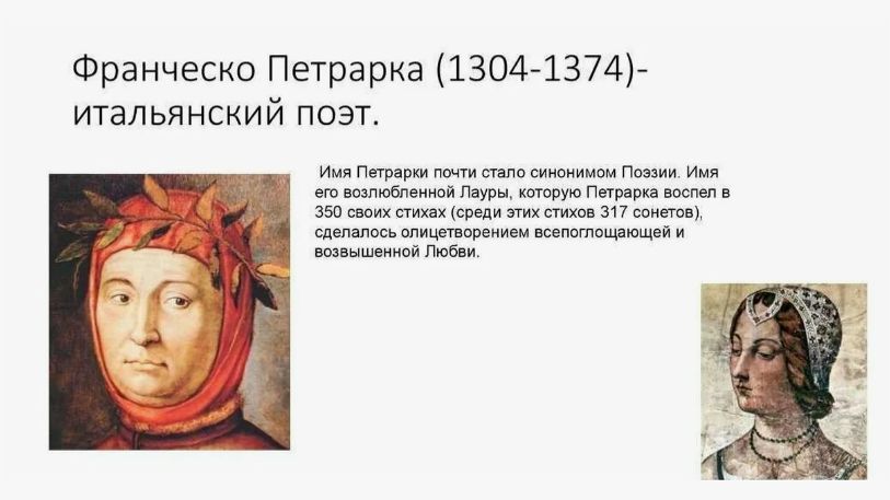 Франческо Петрарка, сонет № 12, идея и монтаж Татьяны Пантелеевой.