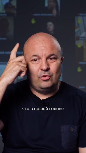 Всё, что в нашей психике и в мировоззрении, — реализуется в теле и в нашем материальном мире #shotrs