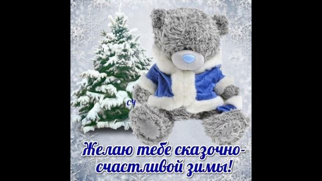 🥶🍁🌲😁Зимаааааа😁🍁🌲🥶