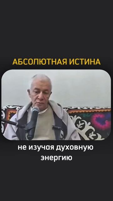 Что такое полное знание? - А. Хакимов | Смотрите видео по ссылке в описании.