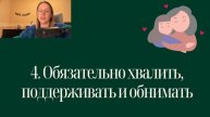 Безопасность без страха: как говорить с детьми о рисках правильно
