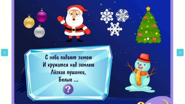 Новый год, загадки!