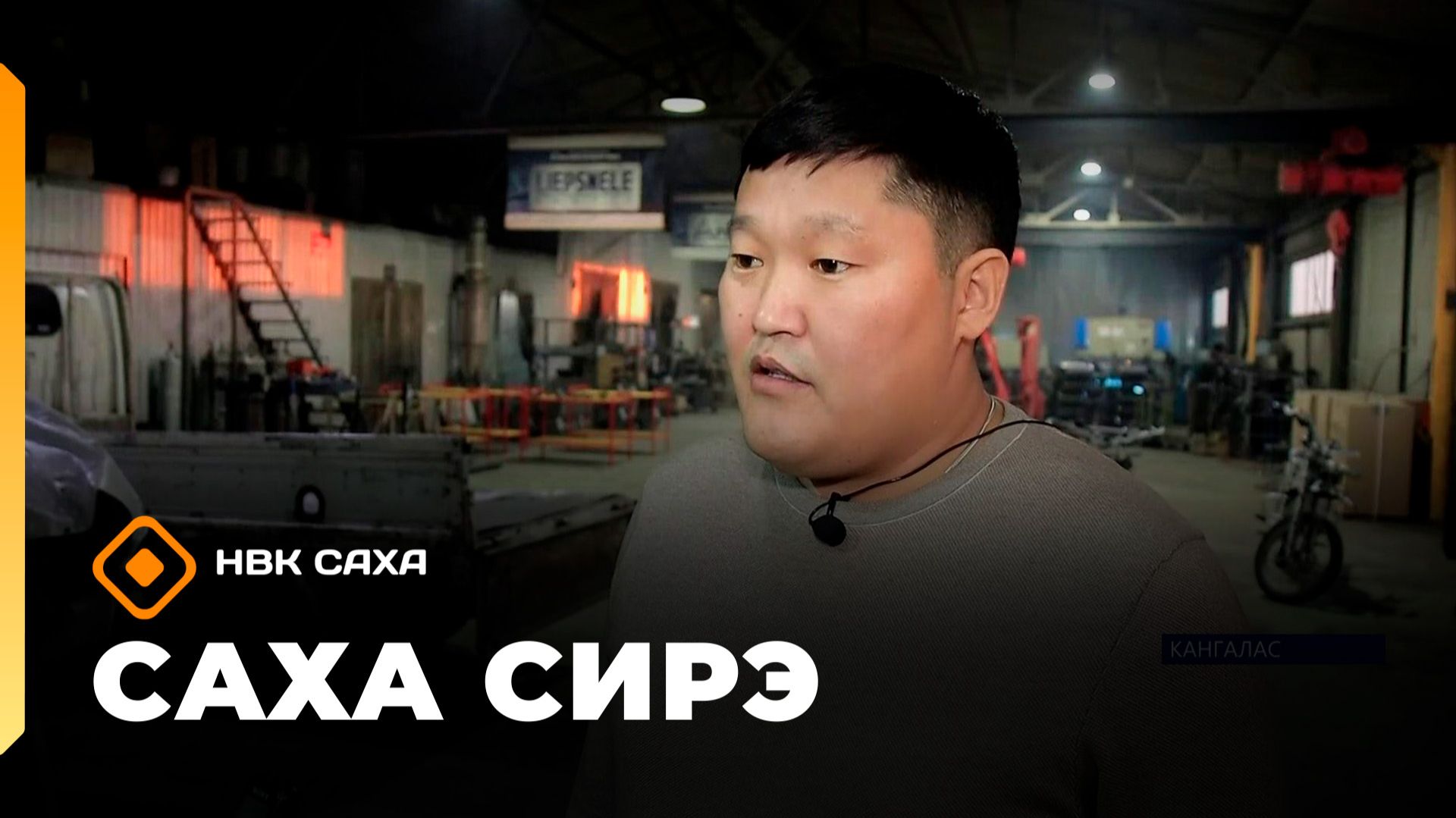 «Саха сирэ» информационнай биэрии. Ахсынньы 1 күнэ 10:00