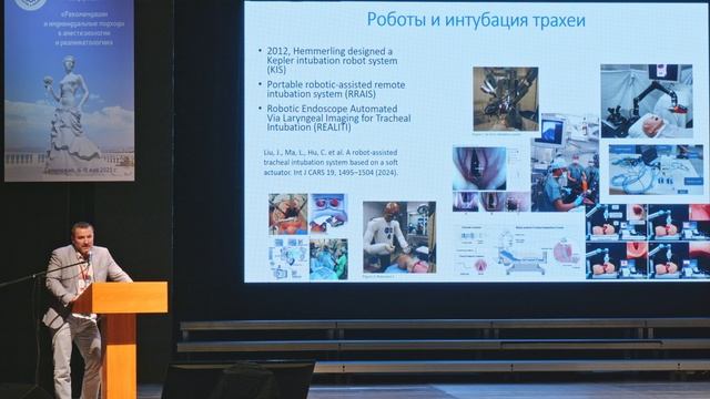 Гаврилов Сергей: Трудные дыхательные пути – доказательные данные исследований 2024-2025 гг.