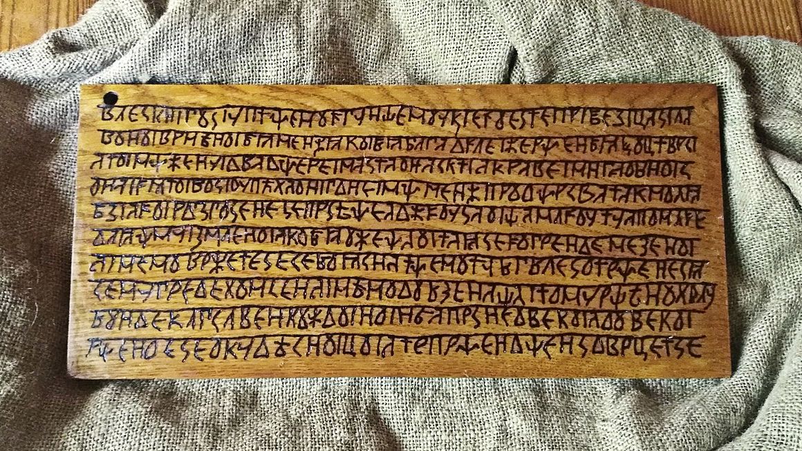 Изложение сказаний о Яруне.