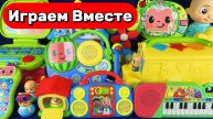 ИГРАЕМ В ИГРУШКИ ИЗ МУЛЬТИКА КОКОМЛЕОН ДЛЯ ДЕТЕЙ 🍉 АСМР КОЛЛЕКЦИЯ ИГРУШЕК С ДЖОННИ АКУЛЁНКОМ