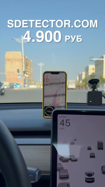 Антирадар для смартфона за 4900 руб - Заказать можно на www.sdetector.com
