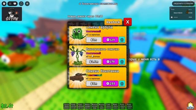 Гайд на новое обновление в растения против брэйнротов!