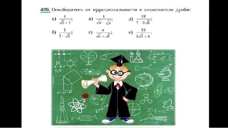 Макарычев,№426_8алг