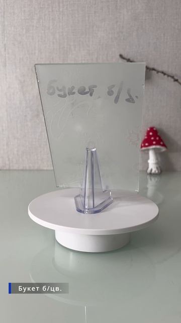 Стекло Букет бесцветное