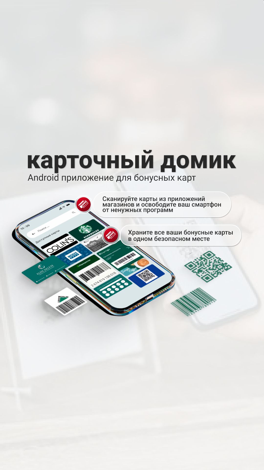 Начало работы