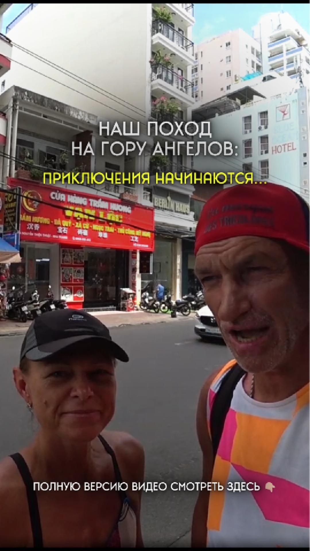 ГОРА АНГЕЛОВ В НЯЧАНГЕ ⛰️ ПОКОРИМ ИЛИ НЕТ? 😱 #физрукпалыч #путешествия #нячанг #вьетнам #бег