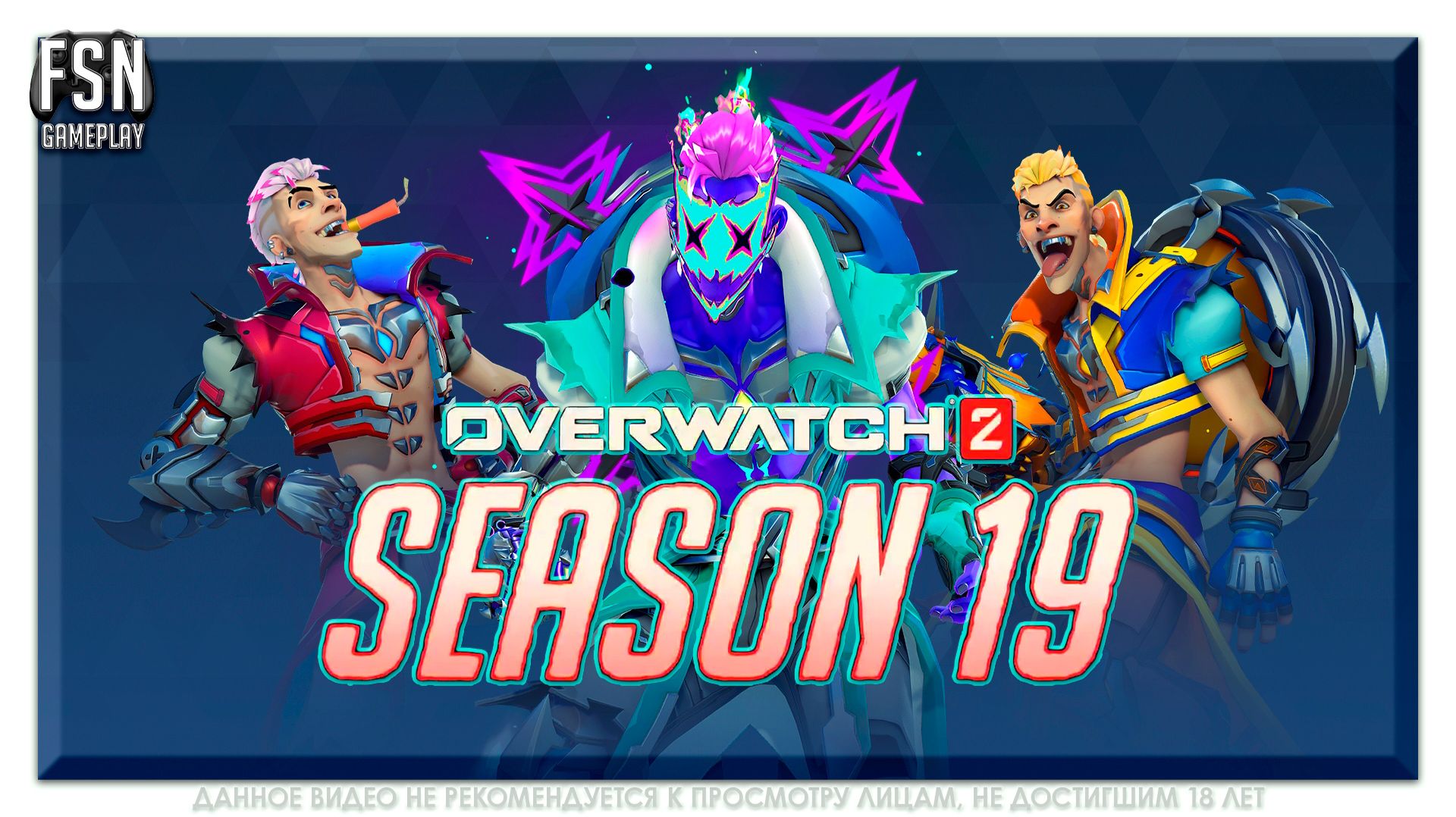 OVERWATCH 2 ✪ Соревновательный Матчи ✪ НЕ КОНСОЛЬ [PC-версия]