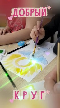 Добрый Круг для детей в Кириллове #5