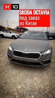 SKODA Octavia PRO TSI280 Luxury Edition 2025 года