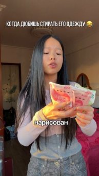 ХИТРАЯ КИТАЯНКА