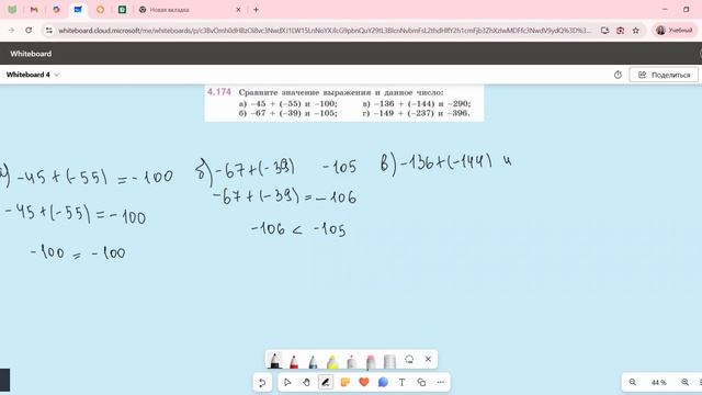 Задание 4.174 (Е)