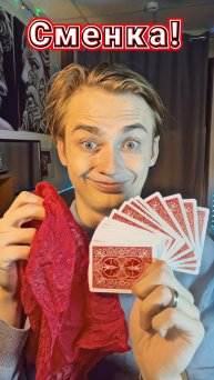 Дело ракурса)