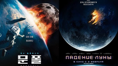 Смотрим фильм Падение Луны ► Стрим