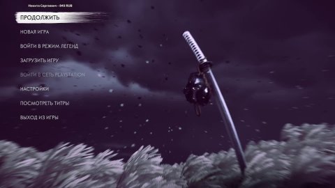 Ghost of Tsushima. Дзин Сакай: когда катана решает все проблемы. Максимальный уровень сложности # 7