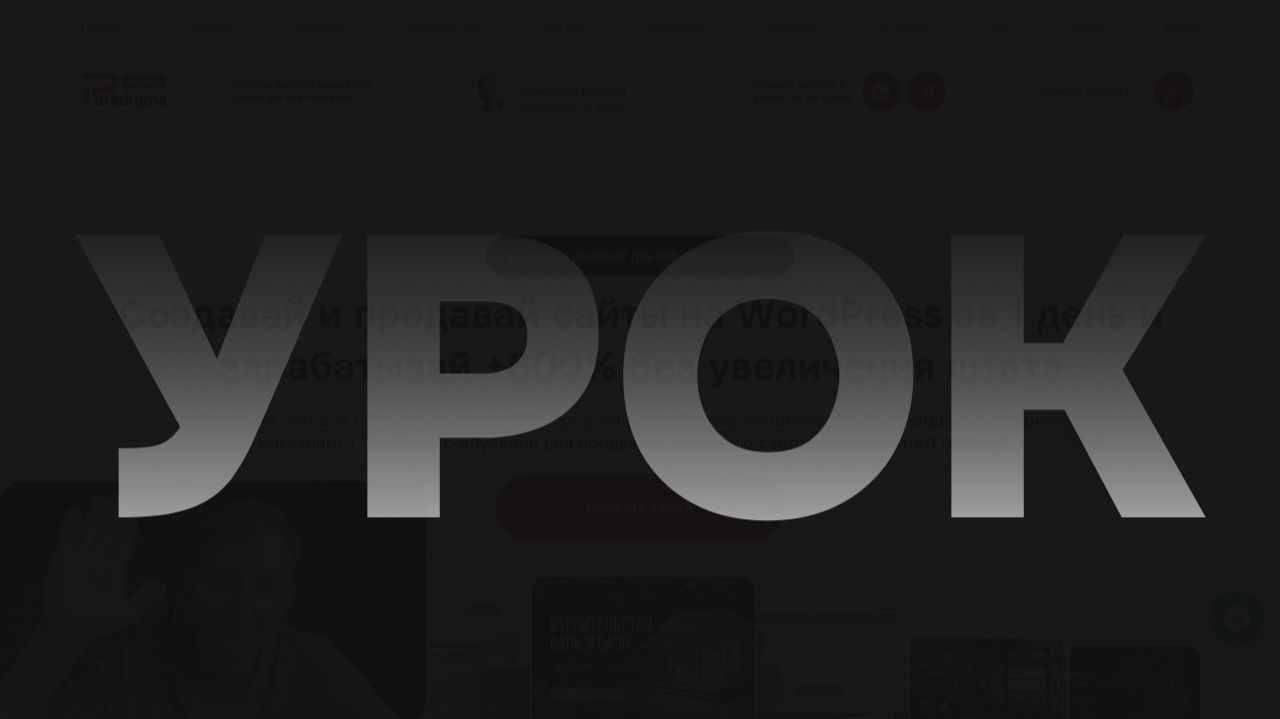 Урок 2. Как сделать упаковку для услуг разработчика. Фишки и позиционирование